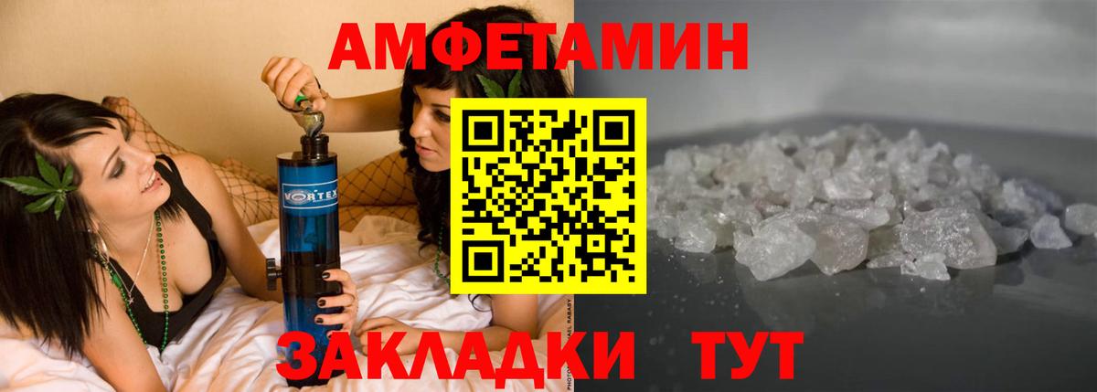 АМФЕТАМИН VHQ Кыштым