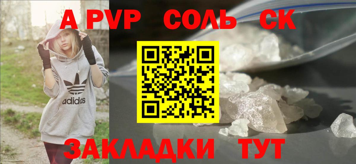 где продают наркотики  Alfa_PVP Соль  Вход с VPN  A-PVP крисы CK  APVP мука  Кыштым 