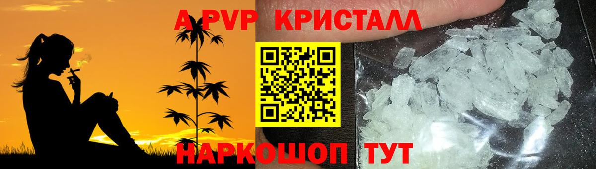 Alpha-PVP СК  Alpha PVP СК КРИС  Кыштым 