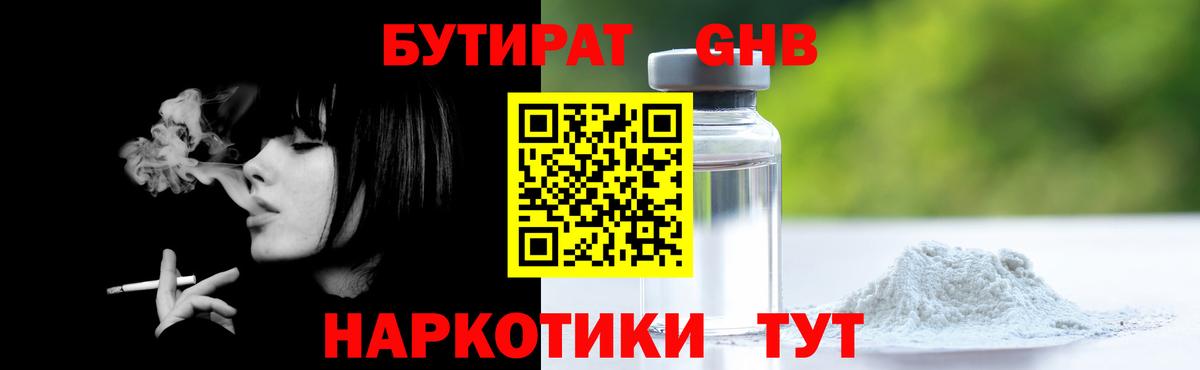 БУТИРАТ BDO 33% Кыштым