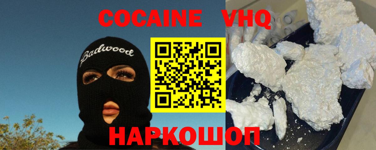 COCAIN 98% Кыштым