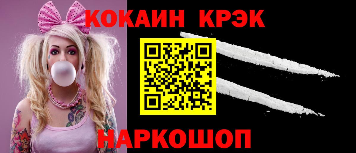 COCAIN Columbia Кыштым