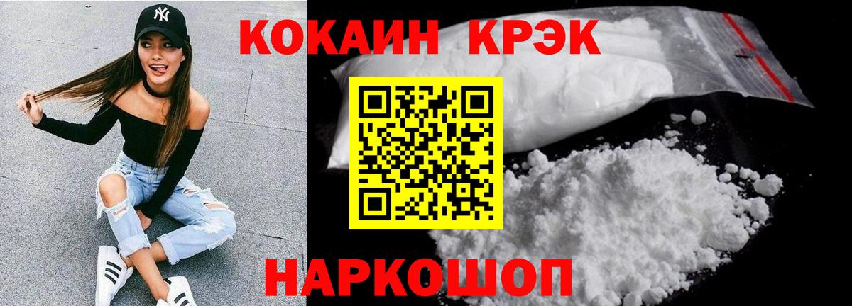 Кыштым  Cocaine Колумбийский  Cocaine  Вход с VPN  Кокаин 97% 