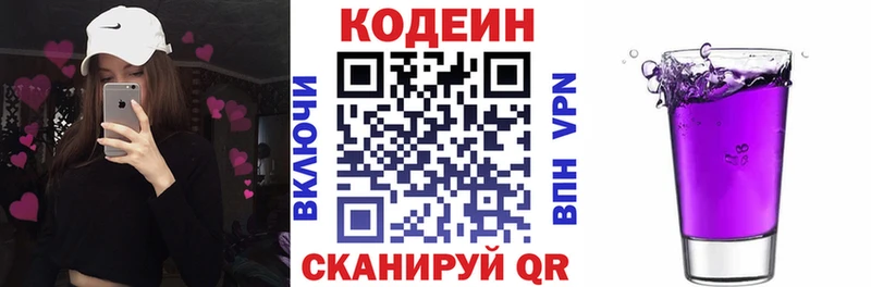 МЕГА как войти  Кыштым  Кодеин Purple Drank  закладки 