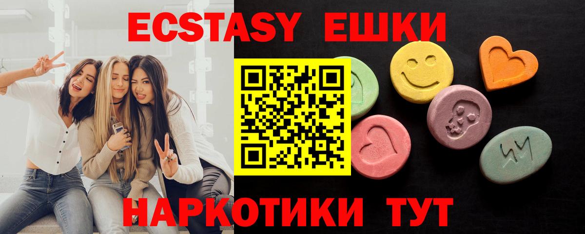 Экстази TESLA Кыштым