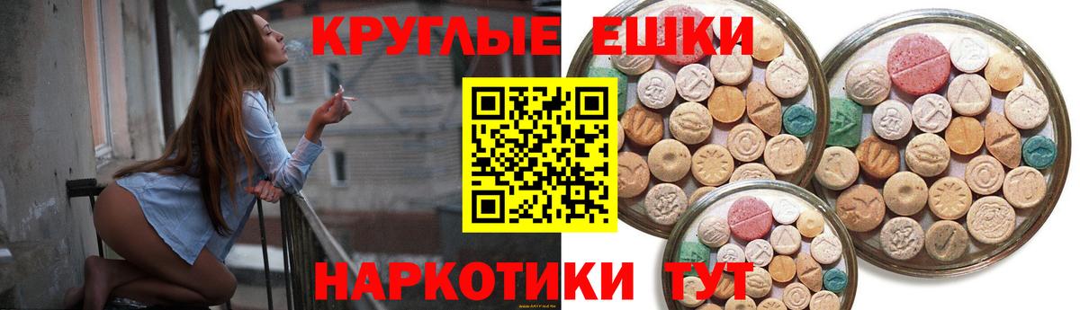 ЭКСТАЗИ таблы Кыштым