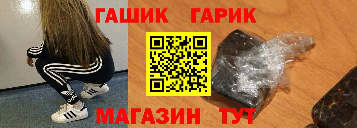ГАШ  Гашиш хэш  Вход с VPN  Кыштым 