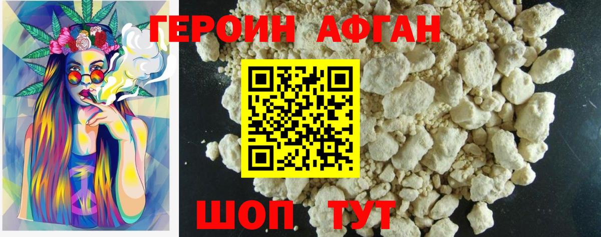 ГЕРОИН  Кыштым  ГЕРОИН белый 