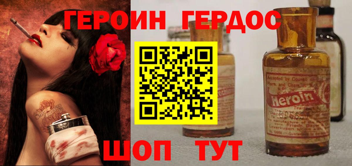 ГЕРОИН афганец Кыштым