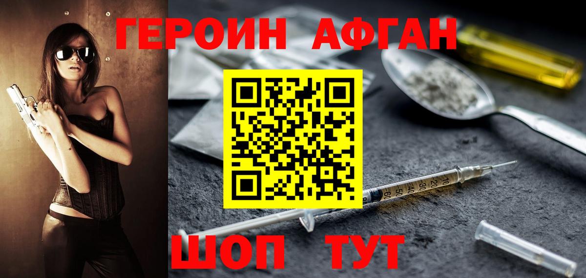 Кыштым  Героин гречка  Вход с VPN 