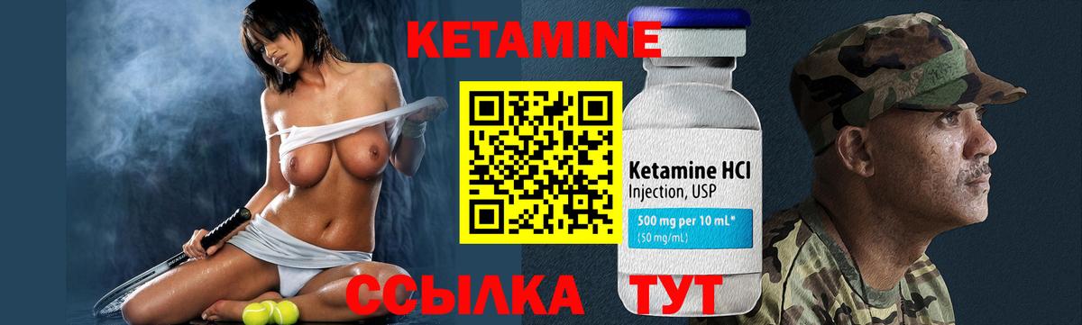 КЕТАМИН VHQ  Вход с VPN  КЕТАМИН VHQ  Кыштым 