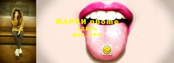 марки nbome Вяземский