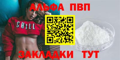 мяу мяу кристалл Волгодонск