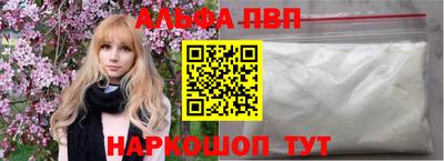 мяу мяу кристалл Волгодонск