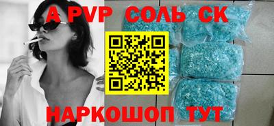 мяу мяу кристалл Волгодонск