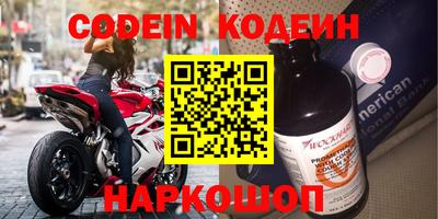 мяу мяу кристалл Волгодонск