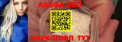 мяу мяу кристалл Волгодонск