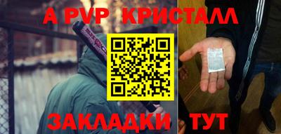 мяу мяу кристалл Волгодонск