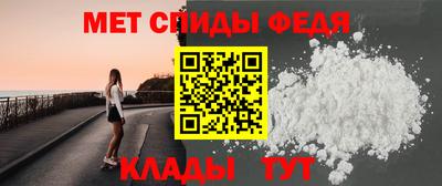 мяу мяу кристалл Волгодонск