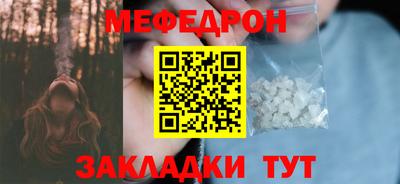 мяу мяу кристалл Волгодонск