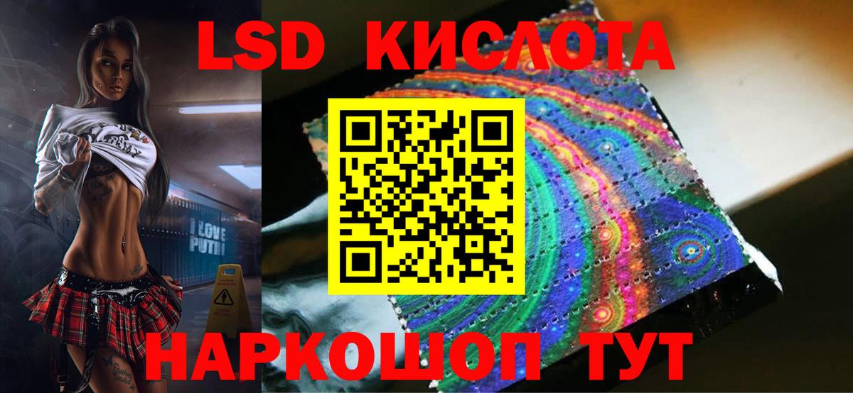 ЛСД экстази ecstasy Кыштым