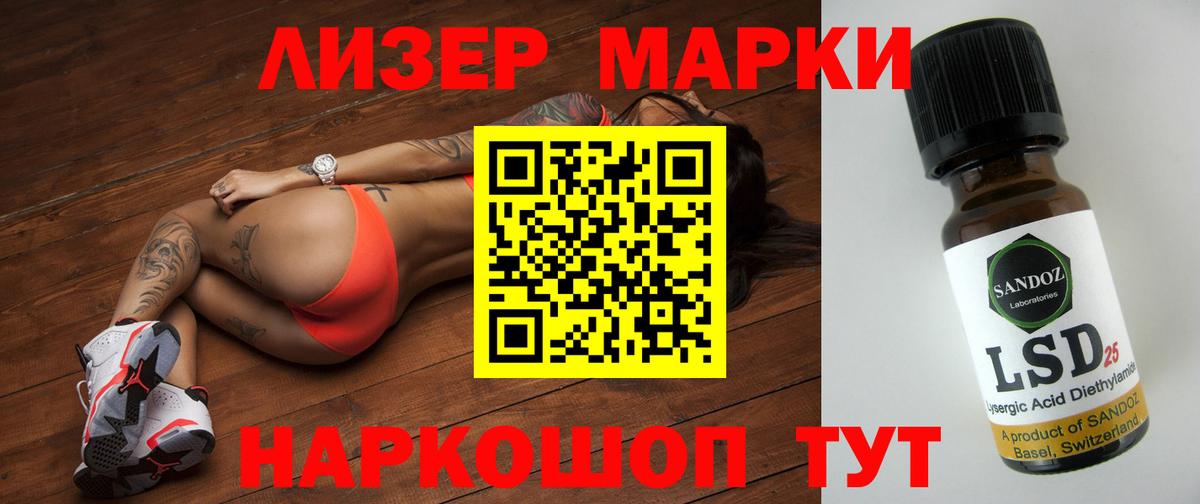 LSD-25 экстази кислота  Вход с VPN  Кыштым 