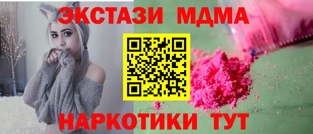 MDMA молли Кыштым