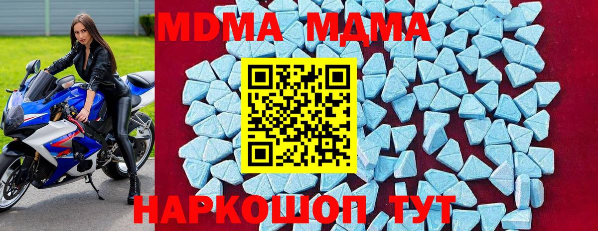 Кыштым  MDMA кристаллы  Вход с VPN 