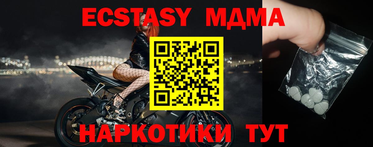 MDMA кристаллы  МДМА молли  Кыштым 