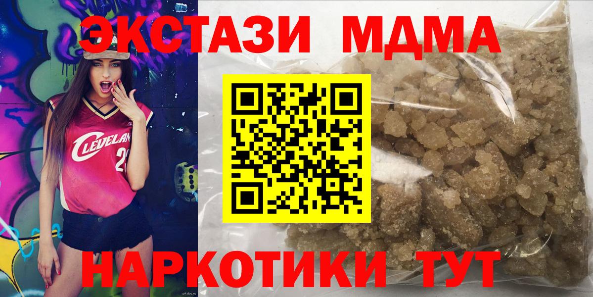 MDMA crystal Кыштым