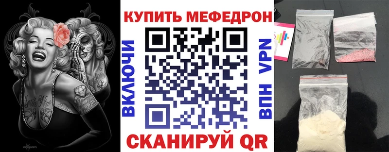 МЕФ VHQ  KRAKEN вход  Кыштым 