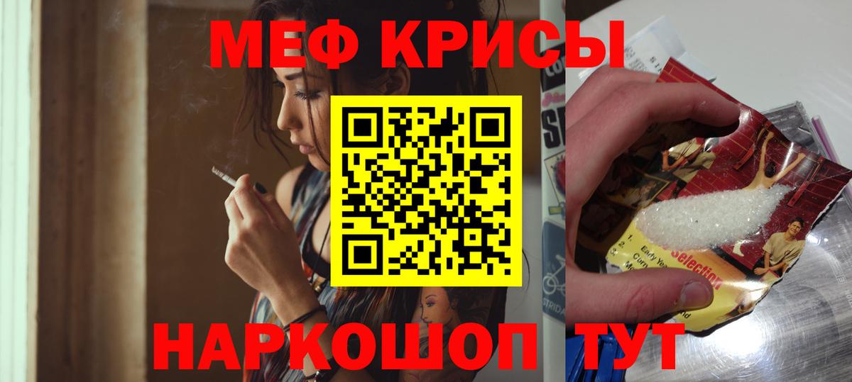 Меф  Вход с VPN  Кыштым  МЕФ 4 MMC  Мефедрон мука 