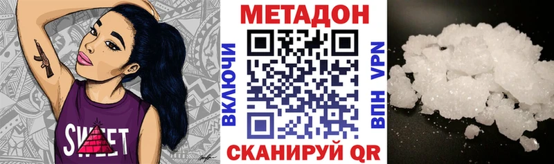 МЕТАДОН VHQ Кыштым