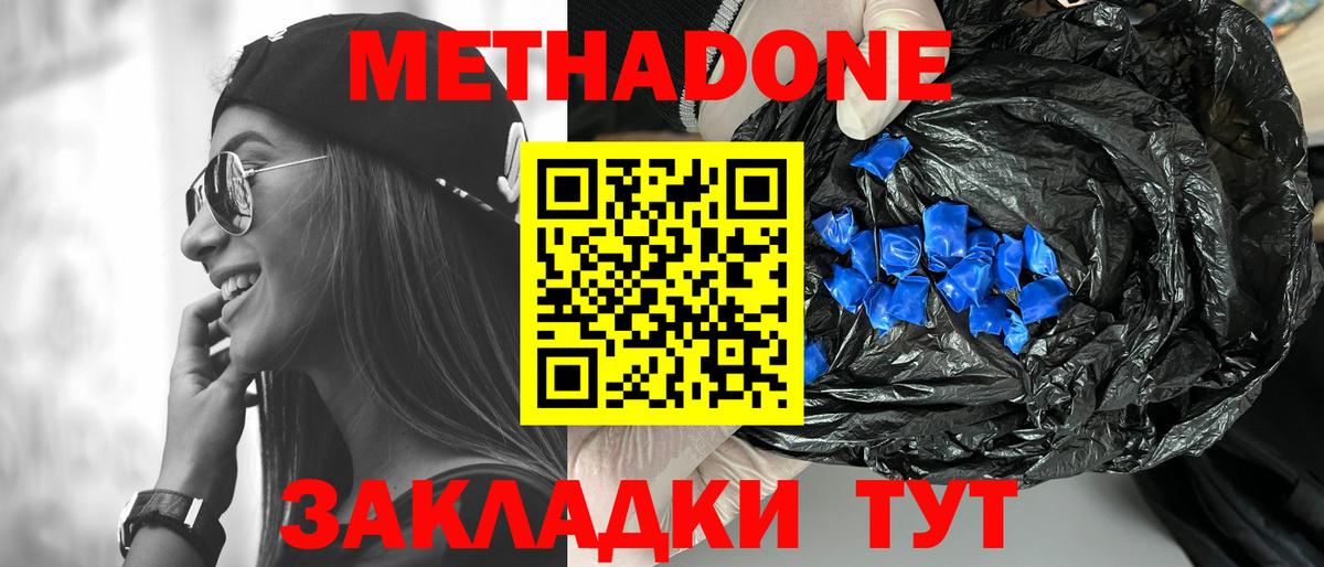 Мефедрон   MDMA  Alpha-PVP СОЛЬ кристаллы  Кокаин  Амфетамин   Кыштым  МЕФ кристаллы  Гашиш  МАРИХУАНА 