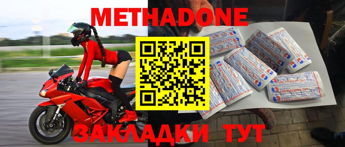 ОМГ ОМГ вход  Метадон VHQ  Вход с VPN  Кыштым 