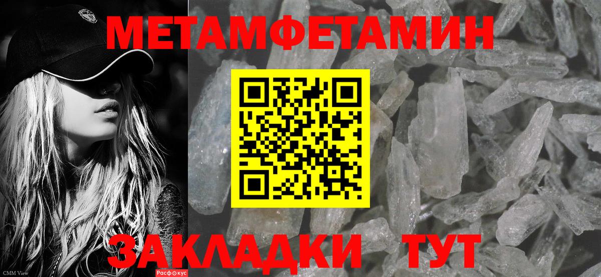 Первитин Декстрометамфетамин 99.9%  Первитин Декстрометамфетамин 99.9%  Кыштым 