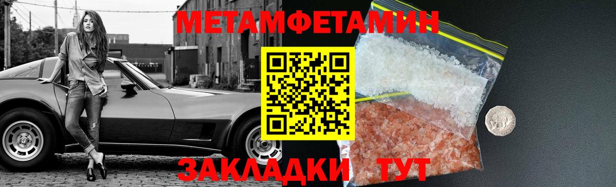 Первитин  Вход с VPN  Кыштым  Метамфетамин мет 