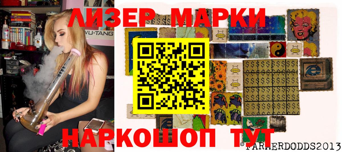 Марки NBOMe 1,5мг Кыштым