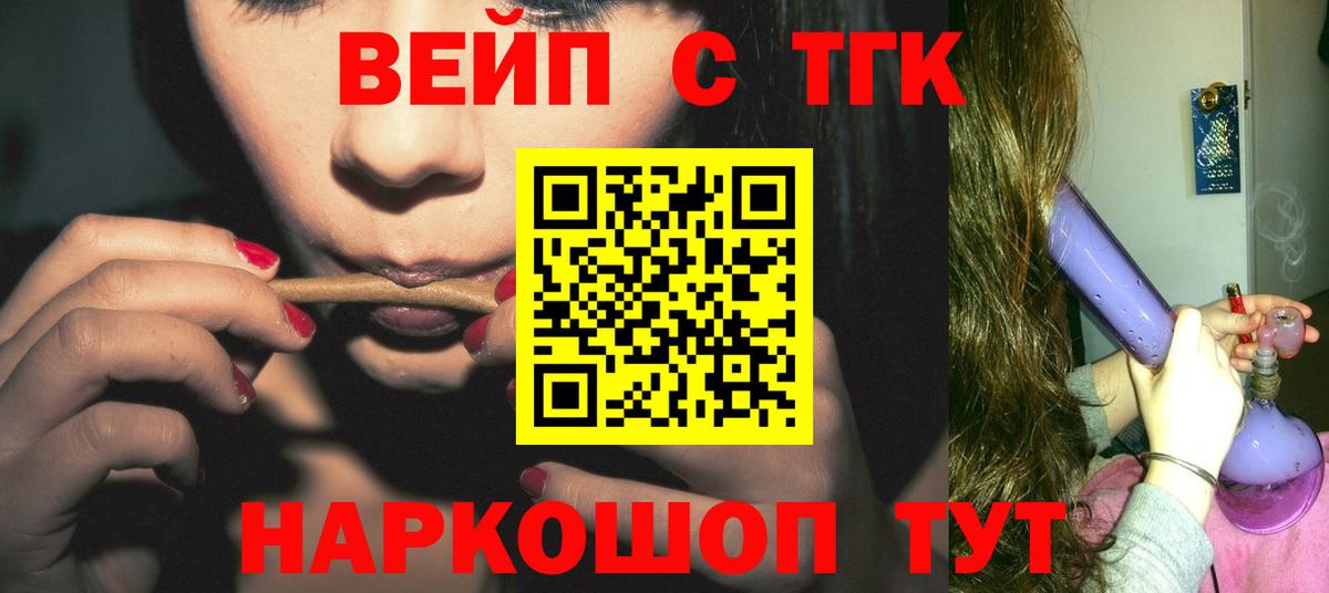 ТГК гашишное масло Кыштым