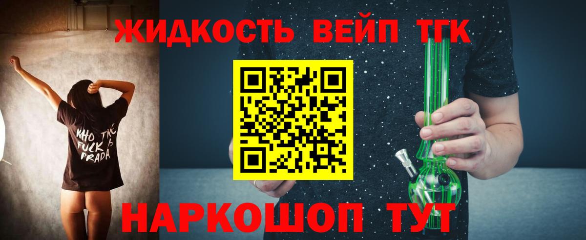 ТГК вейп  Вход с VPN  Кыштым 